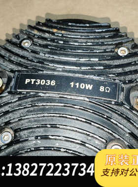 560/对，PT3036进口高端中高音头，75芯168磁8