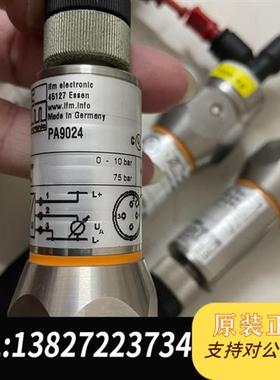 全新库存IFM易福门PA9024压力传感器拆机几个,功能完好全新议价