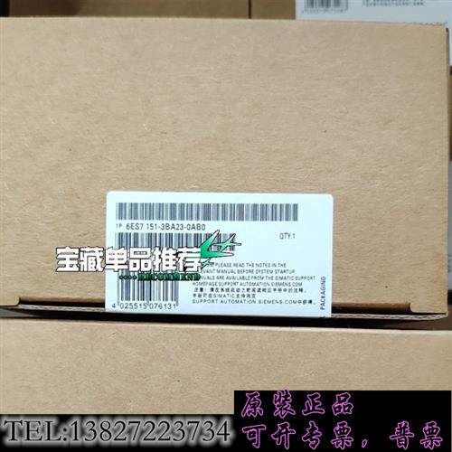 现货原装6ES7151-3BA23-0AB0工程余货包邮需议价