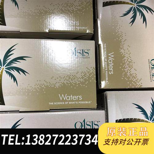 原装正品  沃特世Waters186000254萃取小柱。MCX萃取小柱  议价