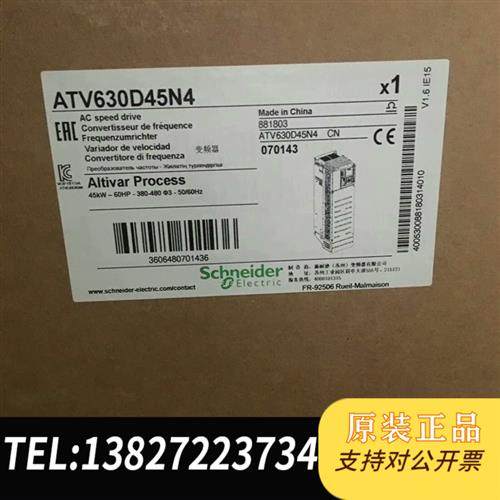 全新库存ATV630D45N4 ATV630D55N4全新议价
