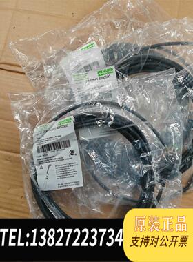 全新原装7000-12041-6350500 穆尔5米线缆，5需询价