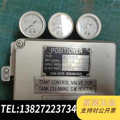 全新库存NAKAKITA NS737S-D Positioner议价全新议价