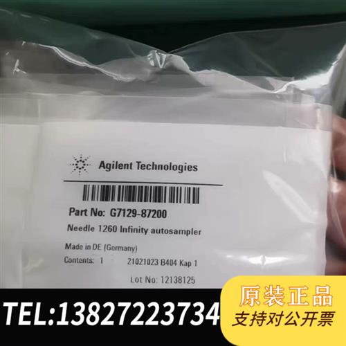 全新库存安捷伦进样针G7129-87200,原装正品,全新未开全新议价