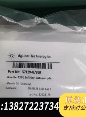 全新库存安捷伦进样针G7129-87200,原装正品,全新未开全新议价