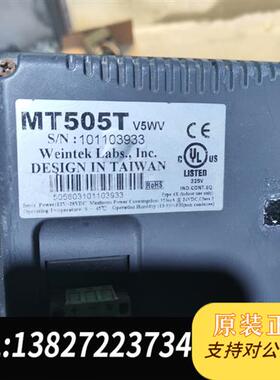 全新库存威纶触摸屏MT505T 拆机包好 成色实拍全新议价
