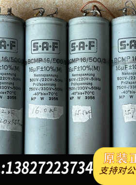 德国灰色S.A.F油津16uF500V电容