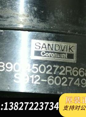 全新库存瑞典SANDVIK山特维克890 450272R66821全新议价