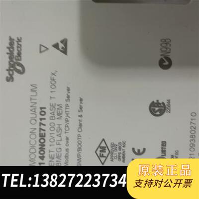 全新库存PLC  140NOE77101 全新原装,已开封,有全新议价