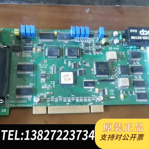 PCI-1202LU 32路模拟量数字输入输出DIO多功能采需询价