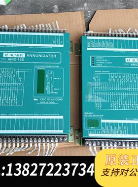 全新库存ANNUNCIATOR 控制器 ANIC-15S 拆机成色如全新议价