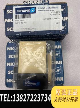全新原装雄克SCHUNK气缸气爪MPG 40 AS 340042 M需询价