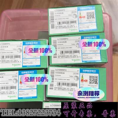库存交流接触器LC1D09M7C全新正品实物拍摄需询价