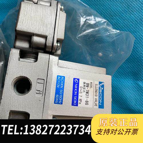 现货原装k8FE供油单元电磁阀BN-7M31-8GNISCONS议价