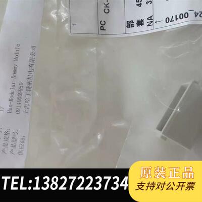 插头19200101540/09200103001/0914需询价