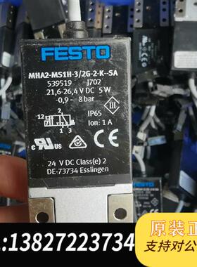 全新库存费斯托电磁阀MHA2-MS1H-3/2G-2-K-SA,原装全新议价