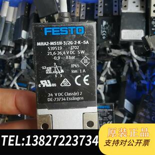 全新库存费斯托电磁阀MHA2 原装 全新议价 MS1H