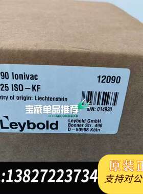 莱宝Leybold ITR90真空计，型号12090，瑞士原需询价
