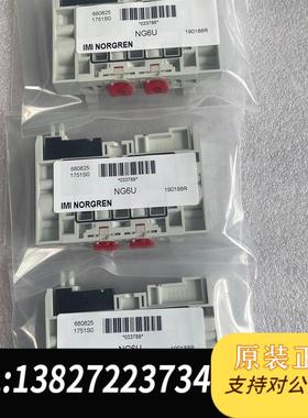 IMI NORGREN诺冠阀岛阀片NG6U NA6U VM1需询价
