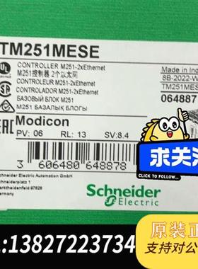 全新库存TM251MESE全新议价