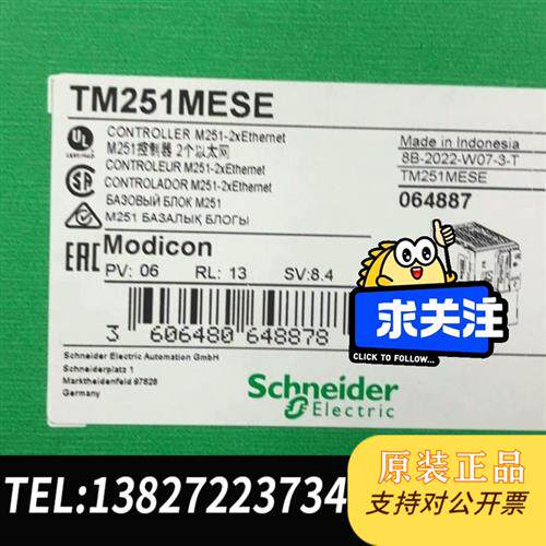 现货原装TM251MESE议价