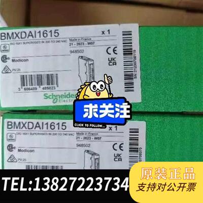 全新库存BMXDAI1615 全新原装正品,有需要联系全新议价