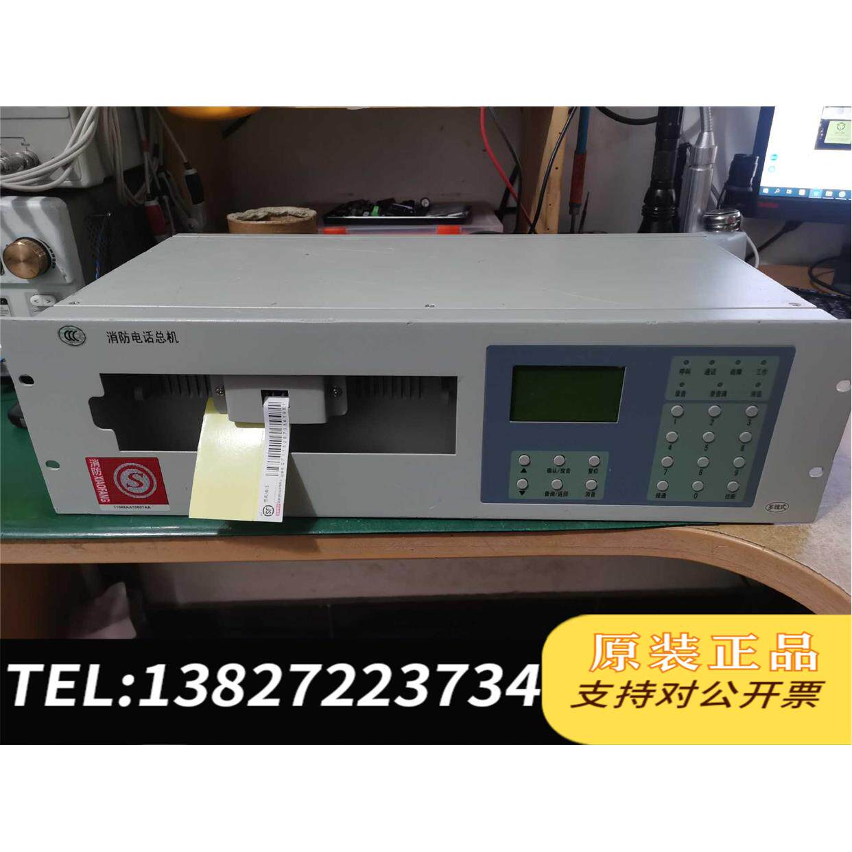全新原装火灾报警主机电话总机恒业HY5711E/8消防电话总机需询图片