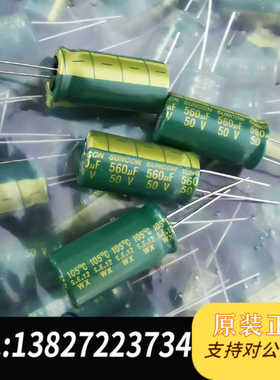 3千个50v560uf高频电解电容旗下suncon。原装
