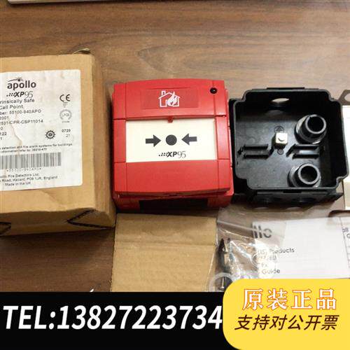 原装正品 APOLLO防爆手动报警按钮全新议价