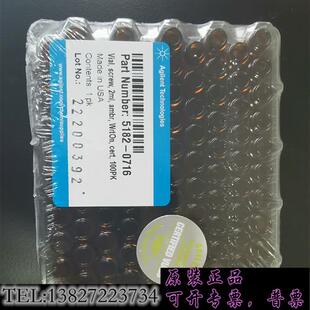 带写签2 库存5182 棕色 螺口 mL需询价 0716样品瓶