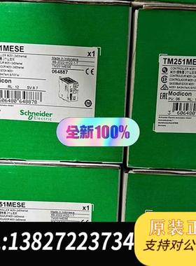 全新库存TM251MESE  PLC,全新原装正品!现货速发全新议价
