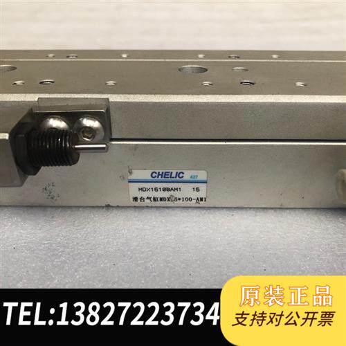 现货原装CHELlC滑台气缸MDX16*100AM1缸议价