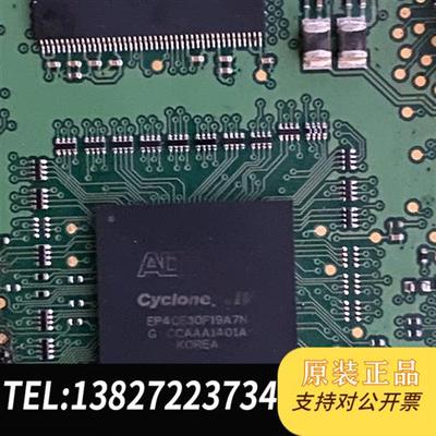 全新库存ep4ce30f19a7n 芯片板子2,整板出,包邮全新议价