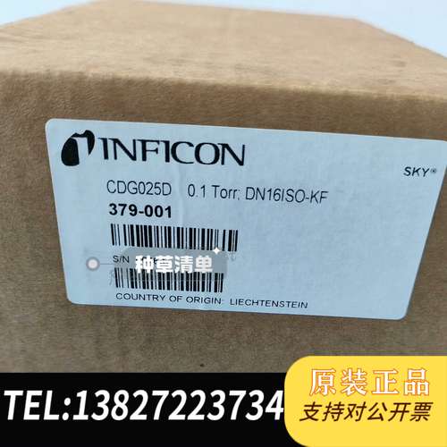 INFICON英福康G025D真空计，型号379-001需询价