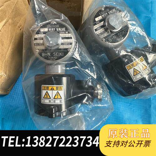 全新库存B-N.SEIKI  ,MR702电磁阀AC110全新议价