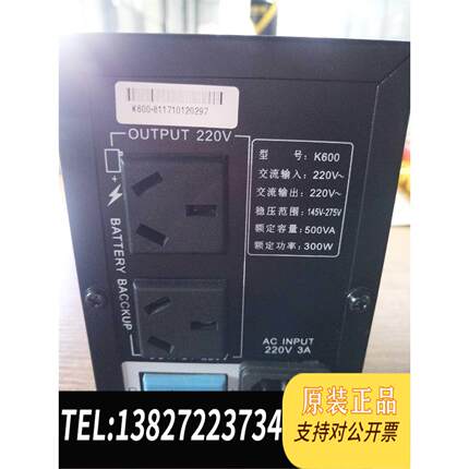 全新原装EXIUNST(UPS)电源，K600，，300W，需询价