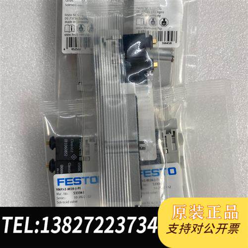 现货原装 /费斯托电磁阀VMPA1-M1H-J-PI两 议价