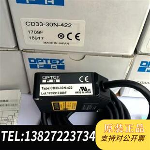 全新库存全新原装 30全新议价 日本OPTEX激光位移传感器CD33