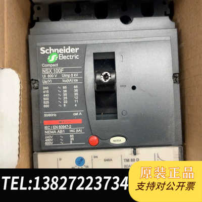 NSX100FTMD803P3DF塑壳断路器
