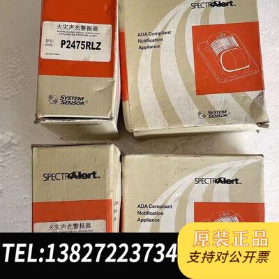 全新火灾声光报警器P2475RLZ,数量有限,处理需询价