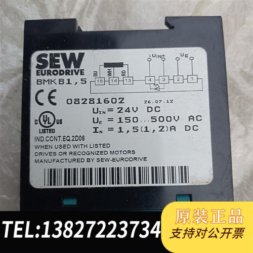 全新库存SEW BMKB1,5 抱闸模块 08281602  ,图片全新议价