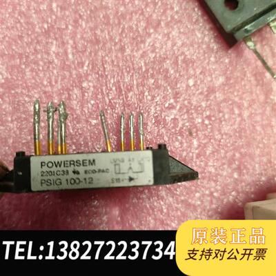 全新库存PSIG100-12拆机议价全新议价