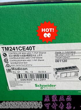 库存TM241CE40T全新原装,工程剩余,需要私聊需询价