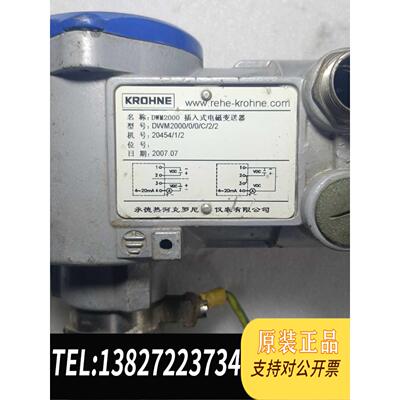 原装正品  dwm2000 科隆 krohne 插入式电磁流量计，  议价