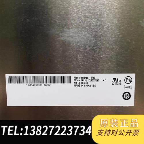 AU15寸G150XG01 V.0/M150XN07 V.9/G150XG03 V.0/V.1需询价