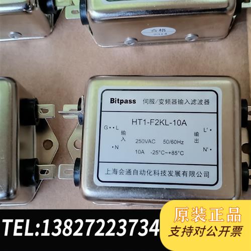 全新库存伺服/变频器输入滤波器HT1-F2KL-10A全新议价