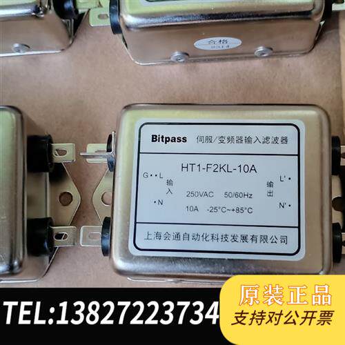 现货原装伺服/变频器输入滤波器HT1-F2KL-10A议价