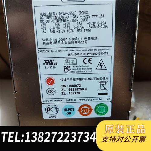 现货原装未使用新巨电源、型号:DP1A-6251F(议价