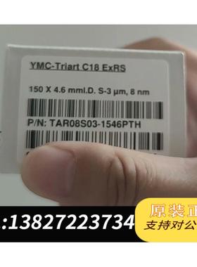 全新原装YMC-Triart C18 ExRS液相色谱柱，3um需询价