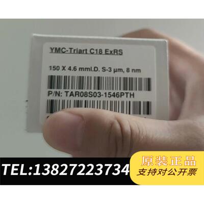 全新原装YMC-Triart C18 ExRS液相色谱柱，3um需询价